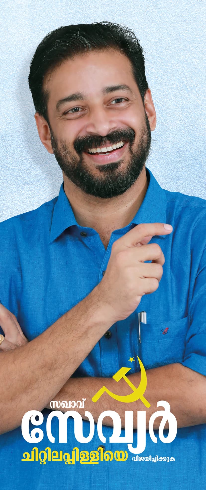 സേവ്യർ ചിറ്റിലപ്പിള്ളി