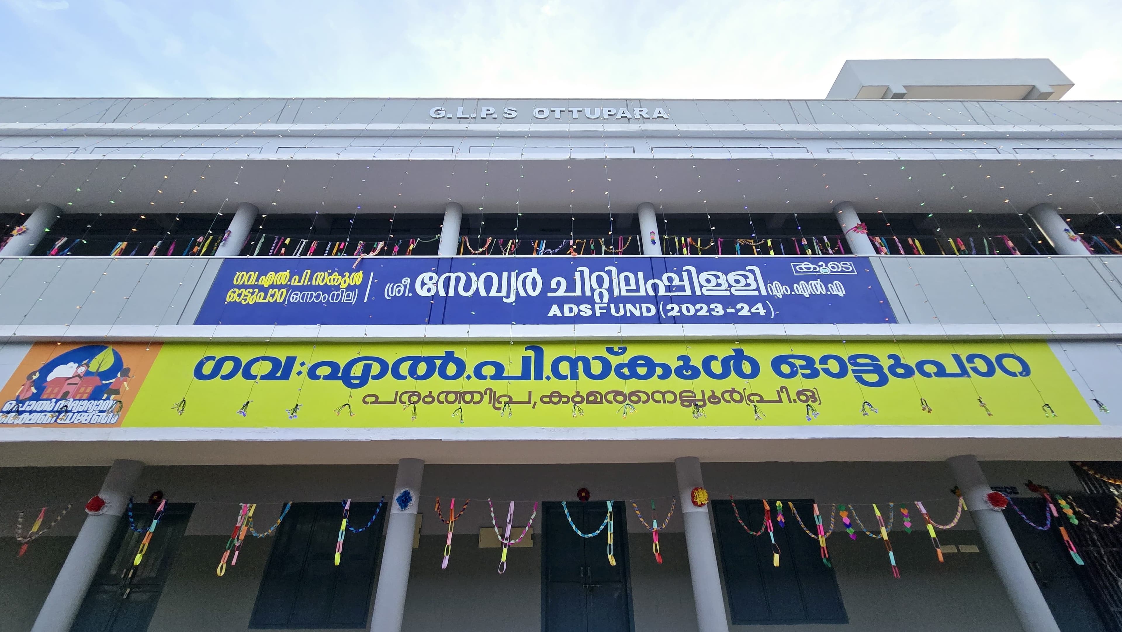 ഗവണ്മെന്റ് എൽ.പി. സ്കൂൾ ഓട്ടുപാറ