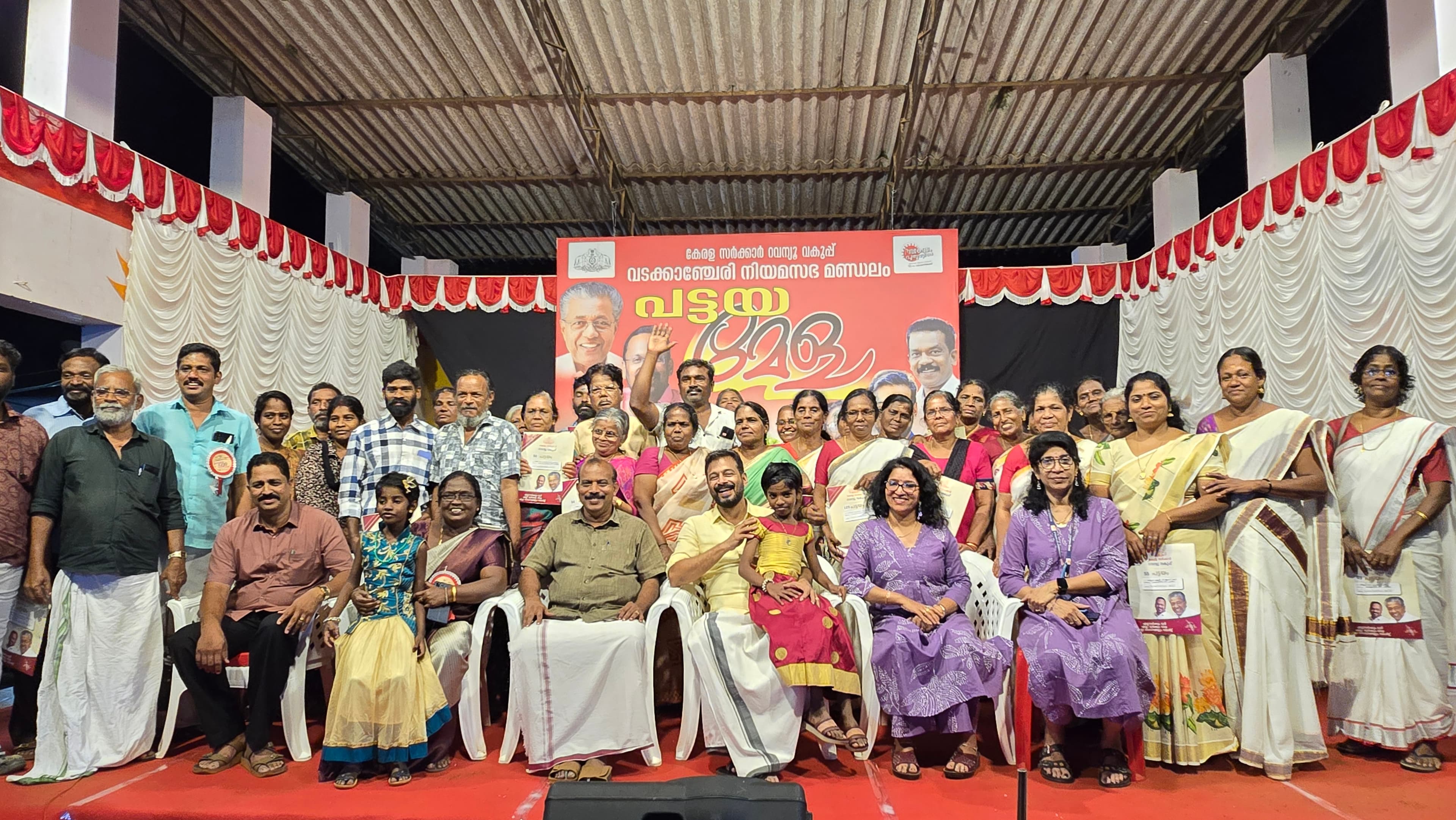 ഭൂമി അവകാശികൾക്ക് പട്ടയം