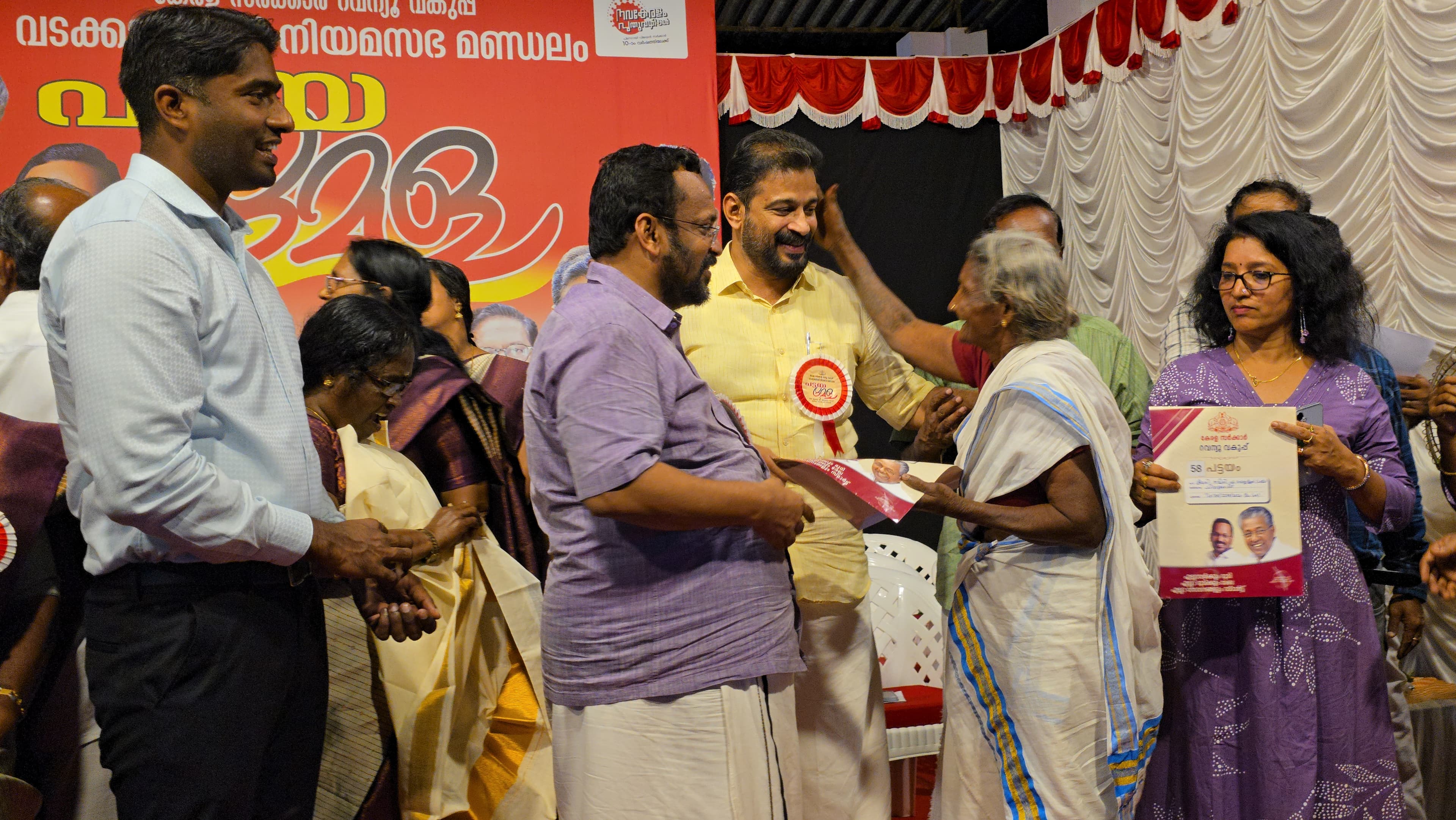 ഭൂമി അവകാശികൾക്ക് പട്ടയം