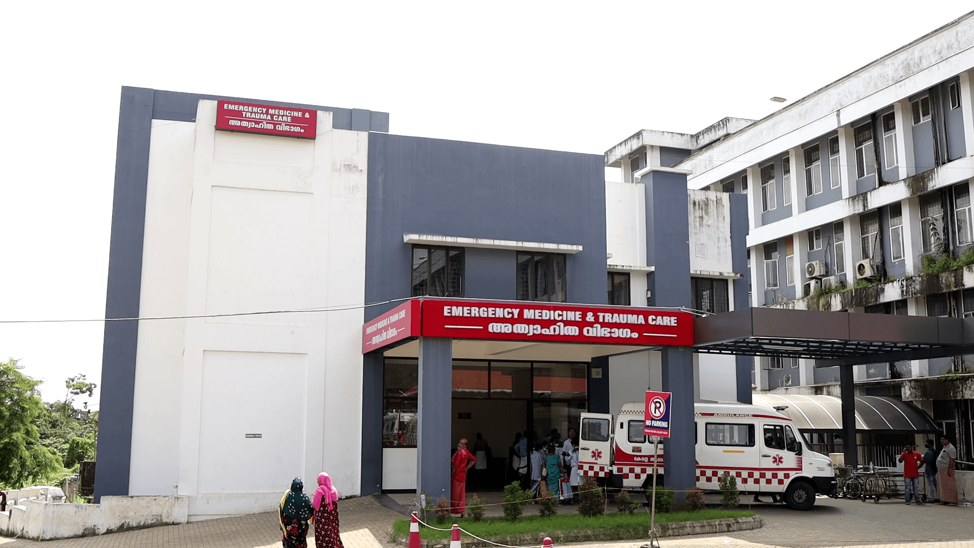 ട്രോമ കെയർ യൂണിറ്റ്