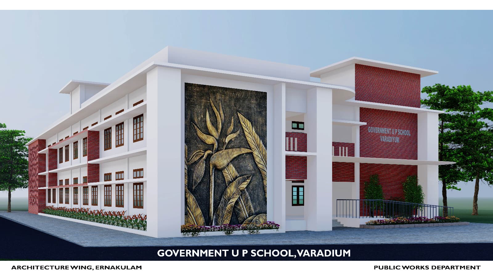 വരടിയം ഗവ. യു.പി. സ്കൂൾ